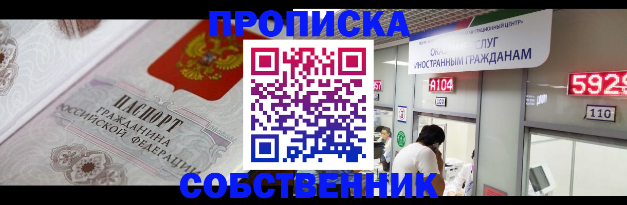 временная регистрация надежно в Адыгейске