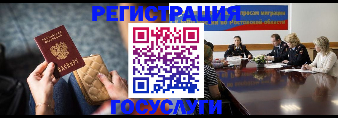 где прописаться в Адыгейске