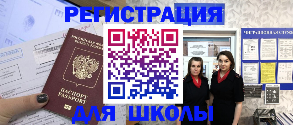 прописка поиск в Адыгейске