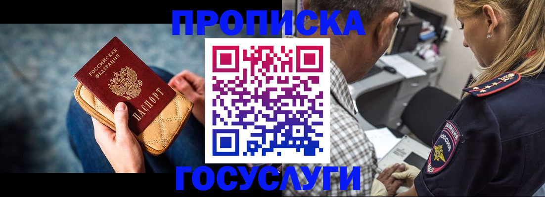 миграционный учет в Адыгейске