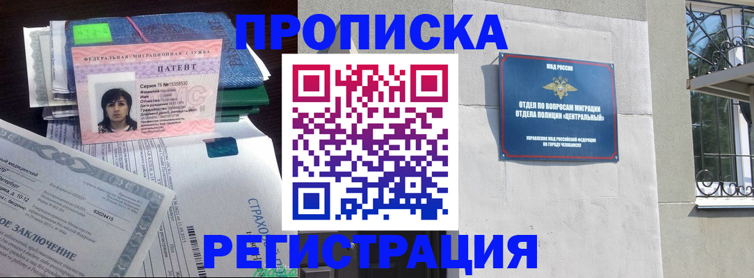 прописка паспорт в Адыгейске