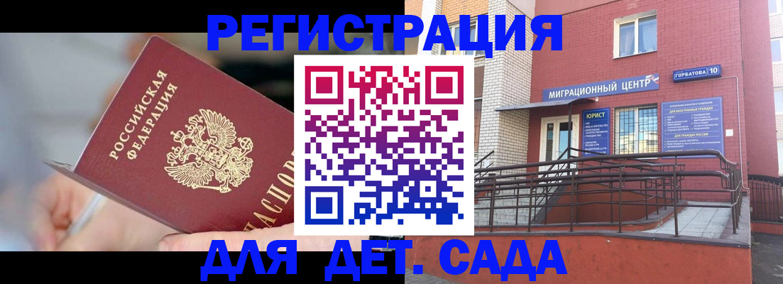 прописка поиск в Адыгейске
