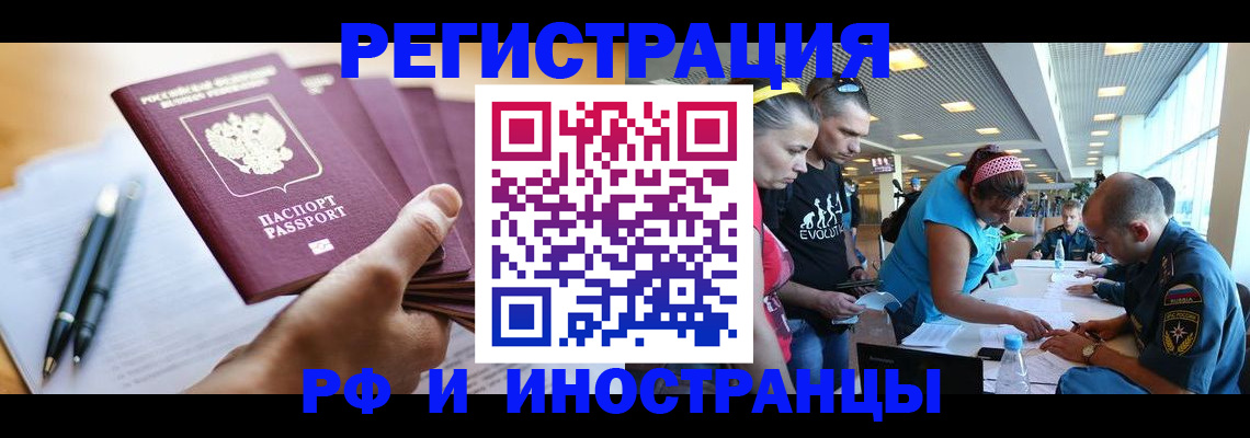 временная регистрация адрес в Адыгейске
